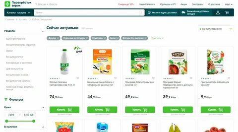 Магазин перекресток впрок