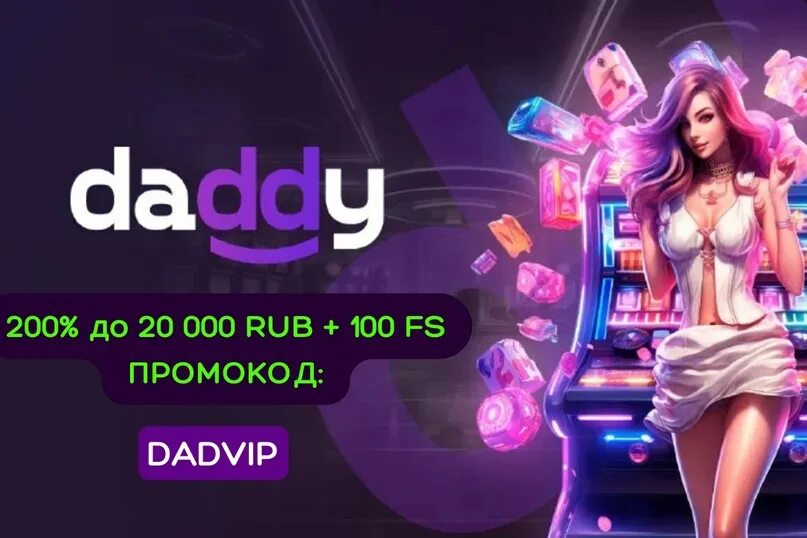 Daddy casino перевод