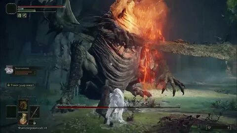 Магмовый змей elden ring