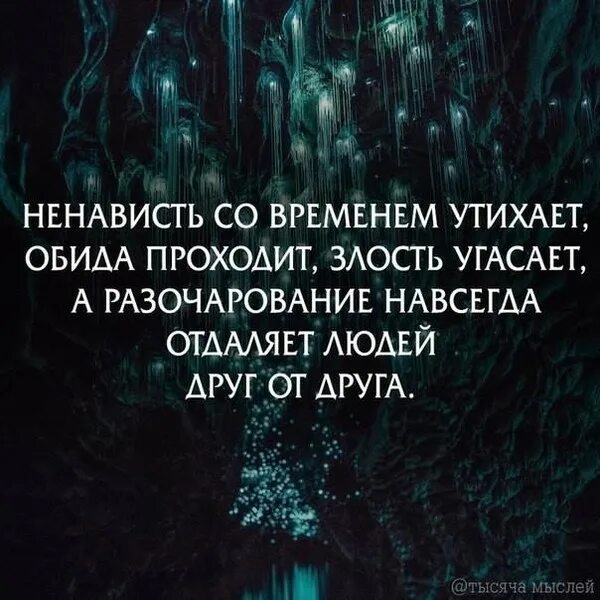 Ненависть со временем утихает обида. Стих зима недаром злится. Nenavist' so vremenem stihaet, obida prohodit. Ф тютчев зима недаром злится. Стих ф тютчев зима недаром злится.