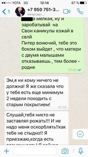 Создание переписки