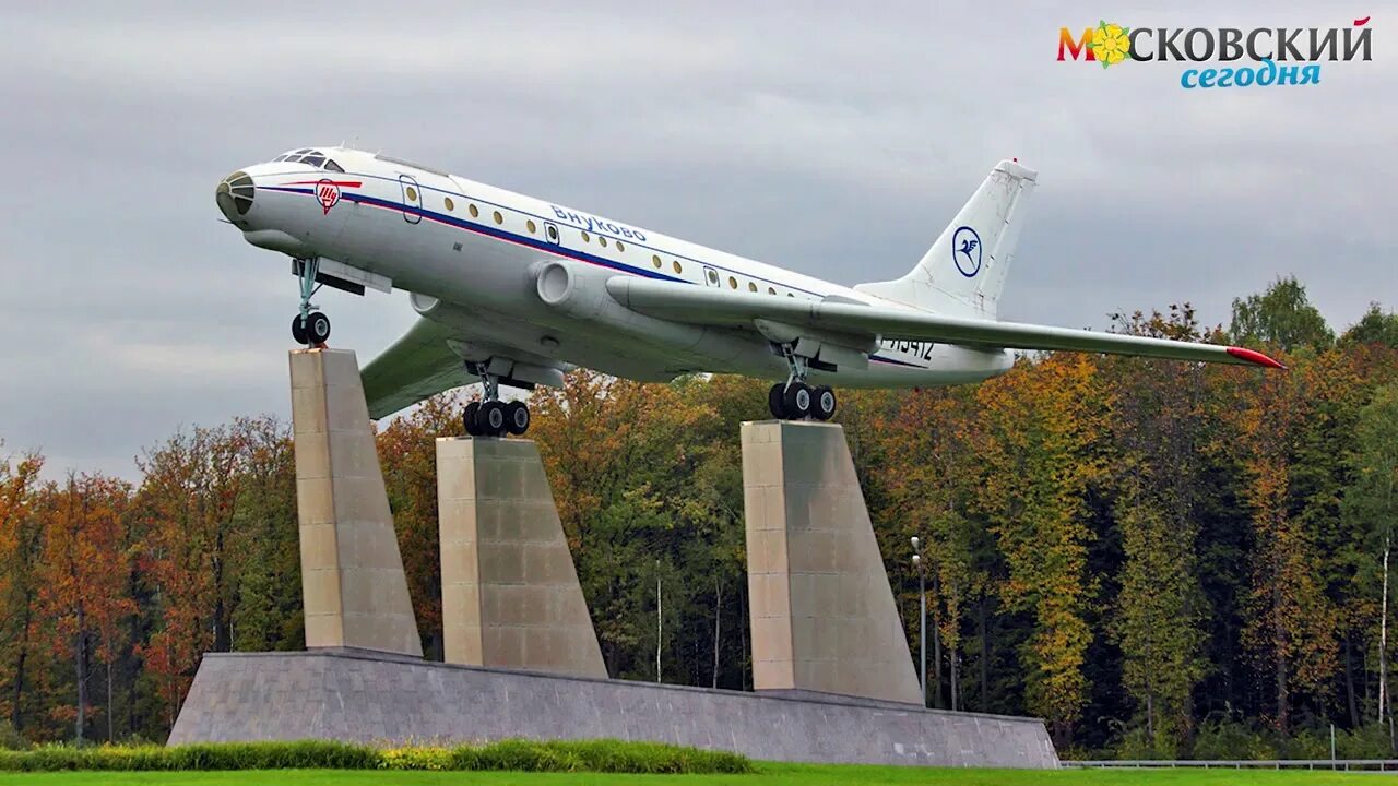 Самолет какой район. Памятник ту-104 во Внуково. Самолет памятник во Внуково. Самолёт ту 104 Внуково. Ту 104 памятник Киевское шоссе.