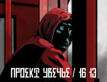 Проект увечье текст