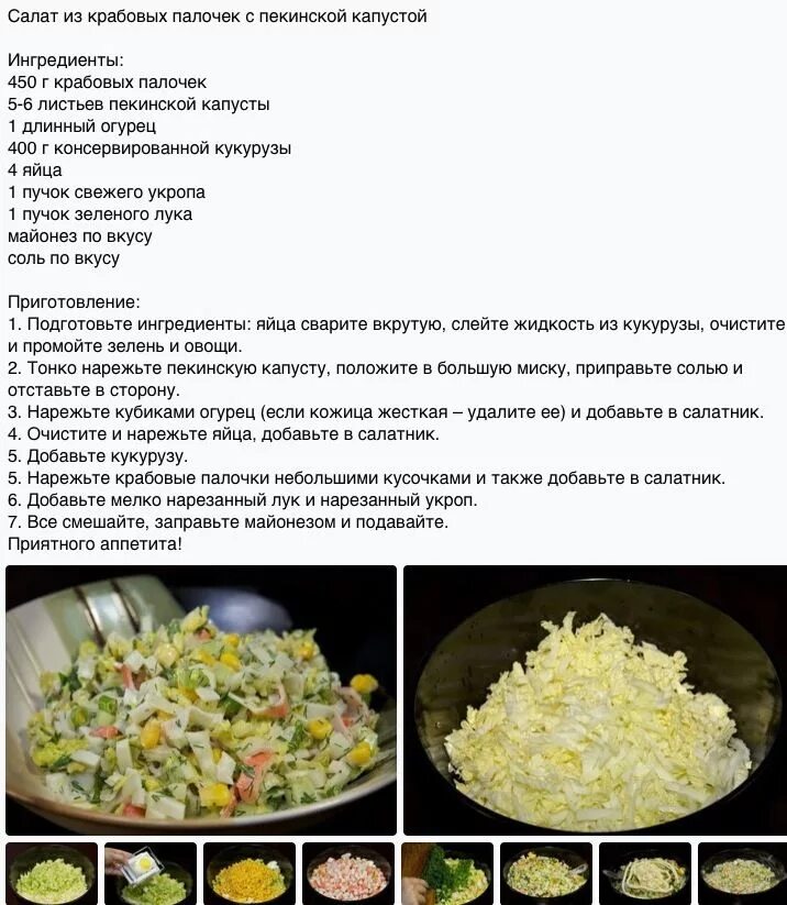Как варить рис для салата. Крабовый салат технологическая карта. техническая карта крабового салата.