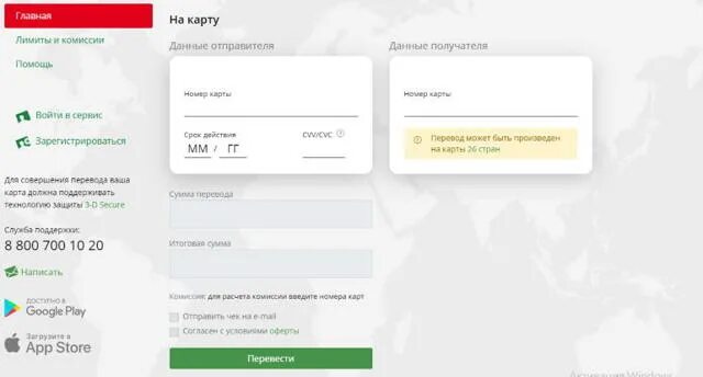 Перевести деньги с заблокированного номера. Перевести с юникредит на сбербанк. юникредит карта заблокирована. заблокировано средств по основной карте юникредит что это такое. как перевести деньги с карты юникредит через мобильное приложение.
