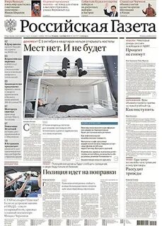 Версия газета читать
