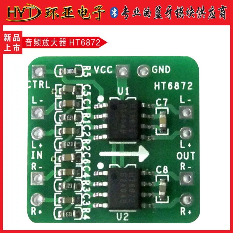 Bi wdht 8548 v. Усилитель на ht6872 2x3 Вт. Ht6872 усилитель схема. Ht6872 Datasheet. Плата дифференциального усилителя.