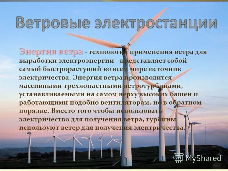 Выработка электроэнергии с использованием пнг является примером