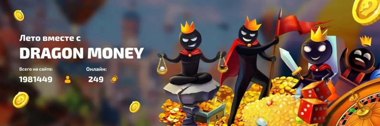 Dragon money баннер. Реклама драгон мани. Dragon money logo. Дракон с деньгами. Dragon money сайт играть