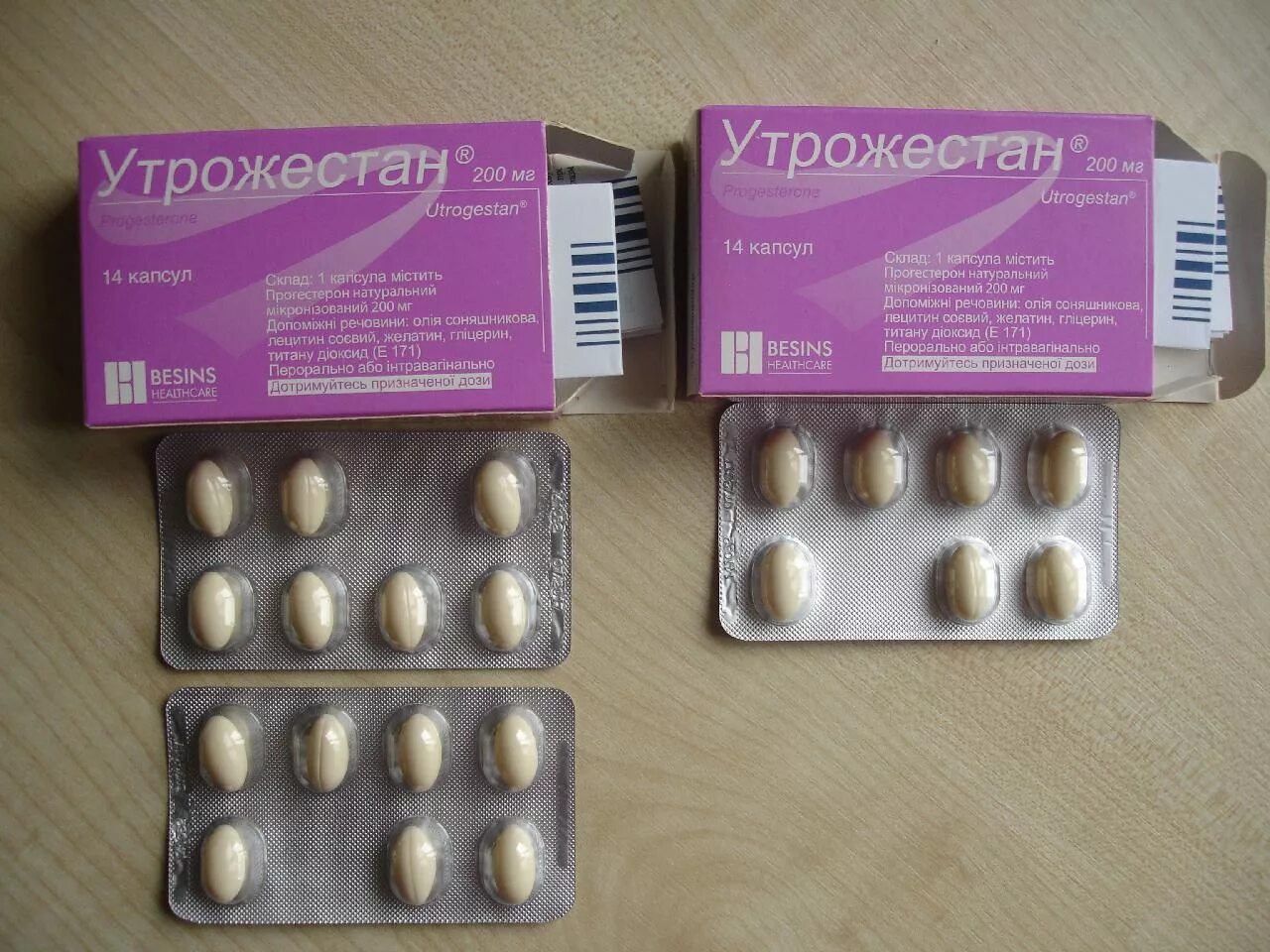 утрожестан 200 вагинальные капсулы. утрожестан капсулы вагинальные. утрожестан. утрожестан 200 мг капсулы. утрожестан 500 мг.