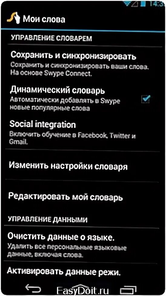 Как отключить т 9 на телефоне. Как отключить т 9 на телефоне