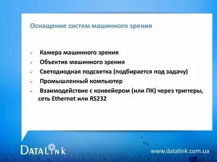 Определение зрению и понятию