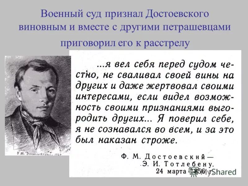 Причина ареста ф м достоевского. Арест достоевского в 1849. Причина ареста ф м достоевского. Причина ареста ф м достоевского. Причина ареста ф м достоевского.