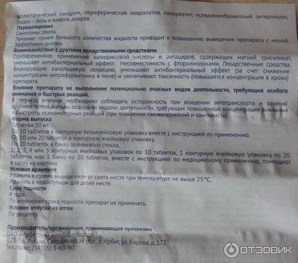 Фурадонин инструкция по применению взрослым при цистите. Таблетки от поноса фурадонин. таблетки от цистита для женщин фурадонин инструкция. фурадонин отпуск из аптек. фурадонин авексима инструкция.