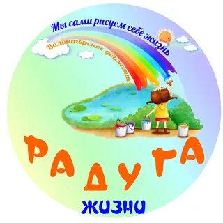 Радуга жизни дзен канал