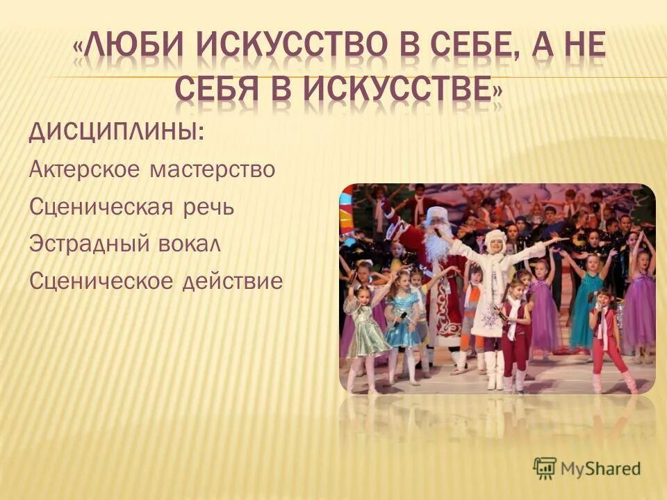 музыкально сценическое произведение. методическое пособие по сцендвижению для вокалистов. опера это в музыке. музыкальные картинки для презентации. музыкально сценическое произведение.