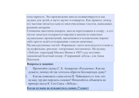 Сочинение на тему мир музыки
