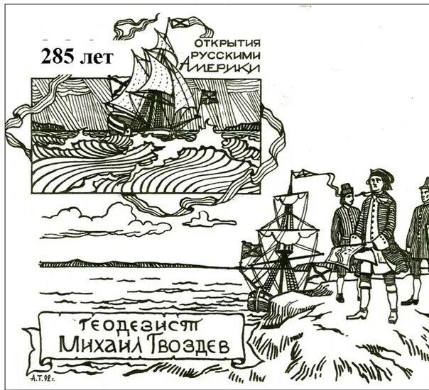 Михаилом гвоздевым