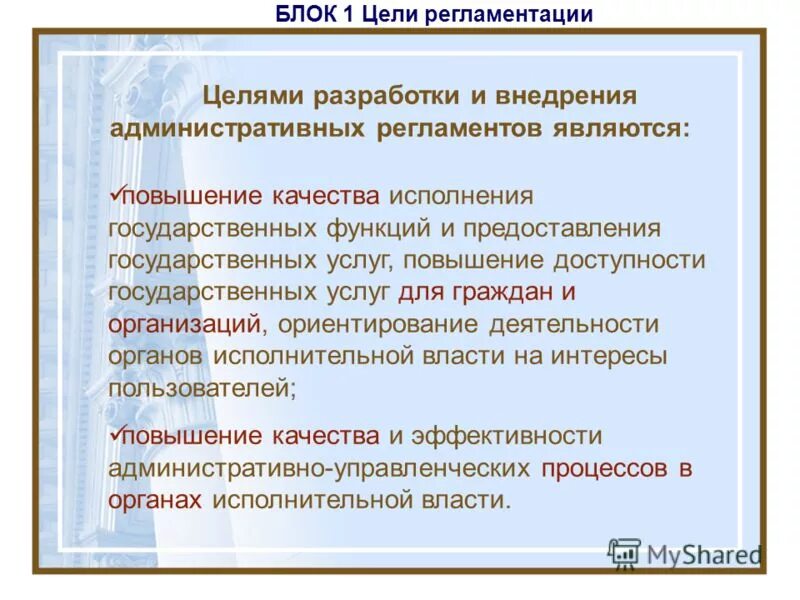 Мероприятие целью которых является повышение качества