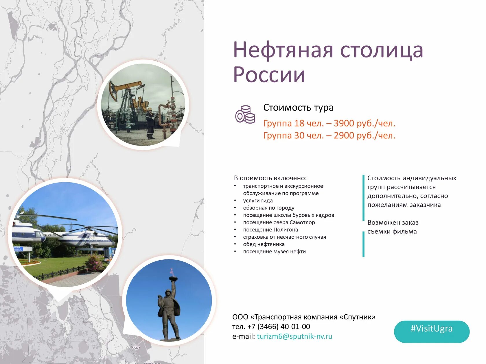 Нефтегазовый форум 2023. Нефтяная столица. Самотлорское нефтяное месторождение. Черное золото сибири тюмень. Нефтегазовая столица сибири.