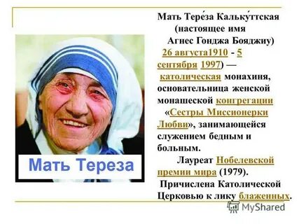 Про матушку