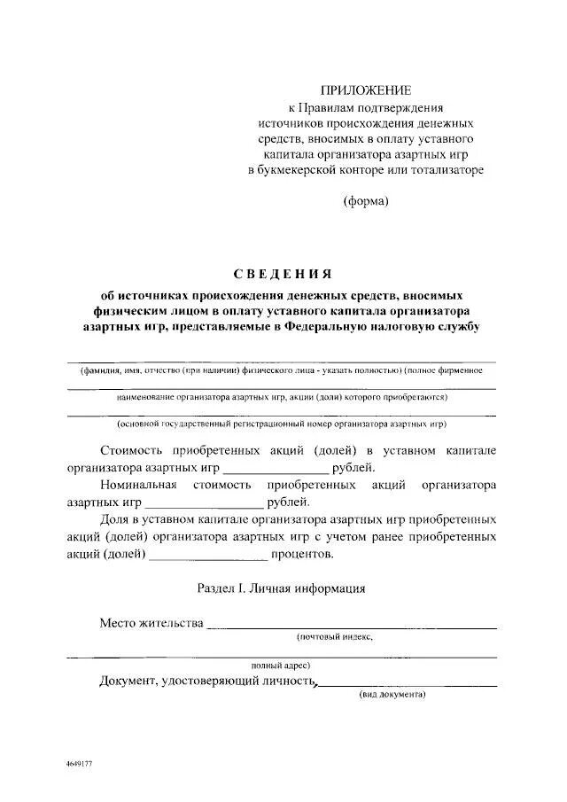 История происхождения денег. Подтверждение страны происхождения. Природные ресурсы биологические минеральные и энергетические. Письмо в банк о происхождении денежных средств образец. Документами подтверждающими источник происхождения средств.