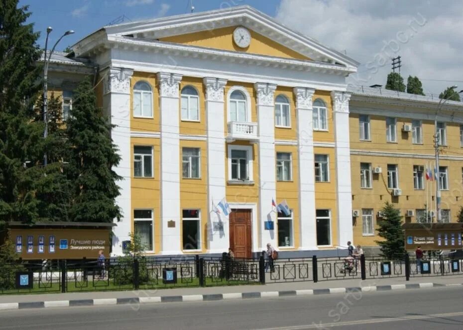 Сайт администрации саратова заводской район. Администрация города Саратов заводской район. Администрация заводского района города Саратова. Администрация заводского района Орел. Администрация Ленинского района Саратова.