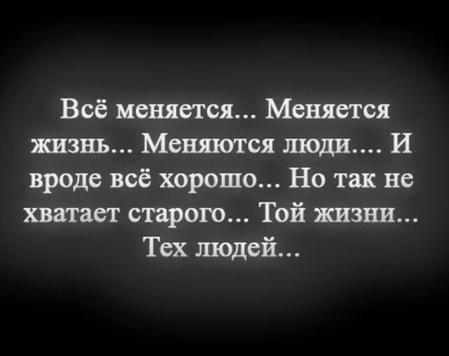 Время менять жизнь