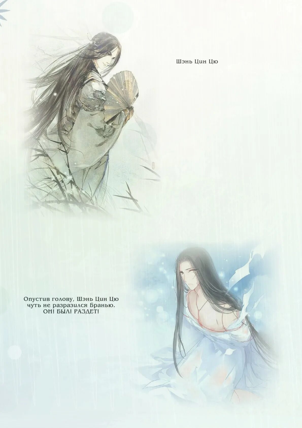 Новелла система спаси себя сам персонажи. Система сильнейшего злодея манхва. Озвучка манги система. Система «спаси-себя-сам» для главного злодея навела. Читать мангу система злодея.