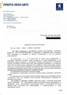 Слово повторно в письме