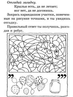 Логические загадки 7 8 лет