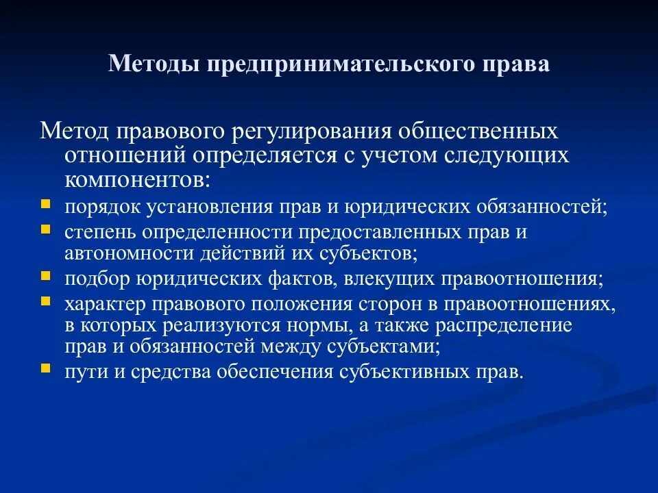 Применяемые в предпринимательской деятельности и