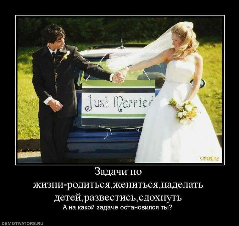 Женат не женат. Грустная свадьба. Жениться жениться жениться минуса. Ты должен жениться. Грустные жених и невеста.