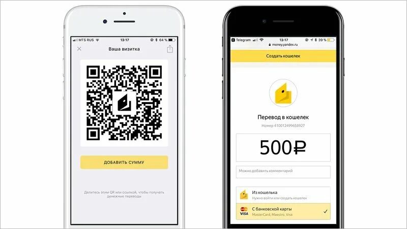 Как переводить деньги по qr коду