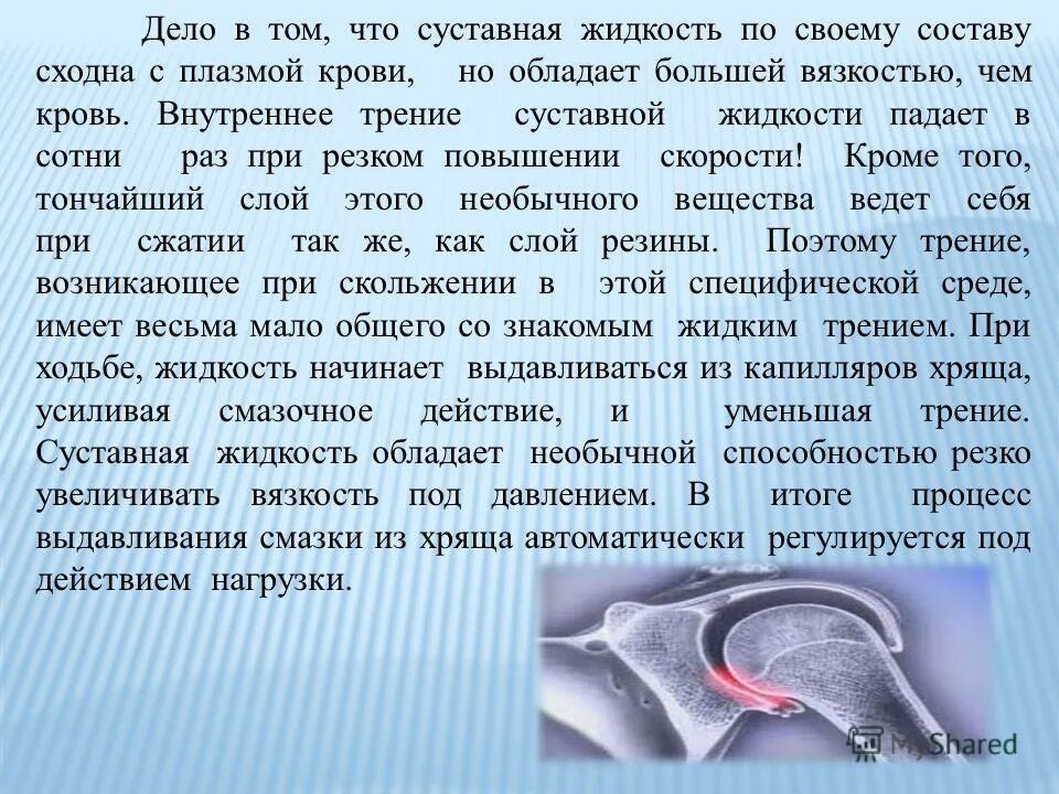 Определите дыхательную функцию носа. Определение дыхательной функции носа. Носовая полость снижение трения лёгких. Внутреннее трение. Триботехнические свойства буровых растворов.