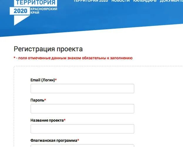 Edu gov ru hello регистрация. Регистрация проекта. Красноярск прописки Красноярск. Регистрация Красноярс. Территория 2020.