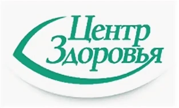 Клиника здоровья часы работы. Центр здоровья. Центр здоровья логотип. Клиника здоровье логотип. Логотип медицинского центра здоровье.