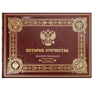 История российского отечества