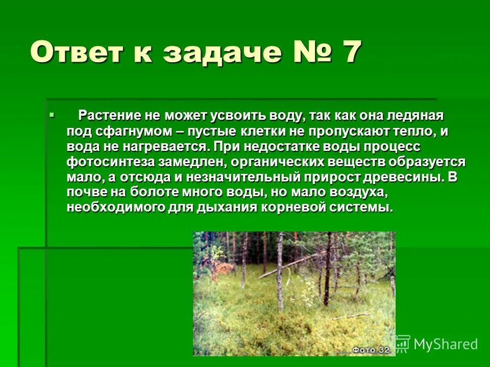 Ученик систематически не выполняет домашнее задание. Задача не выполнена. Выполни задание. Задачи усвоения науко счета. Не верно выполненное задание.