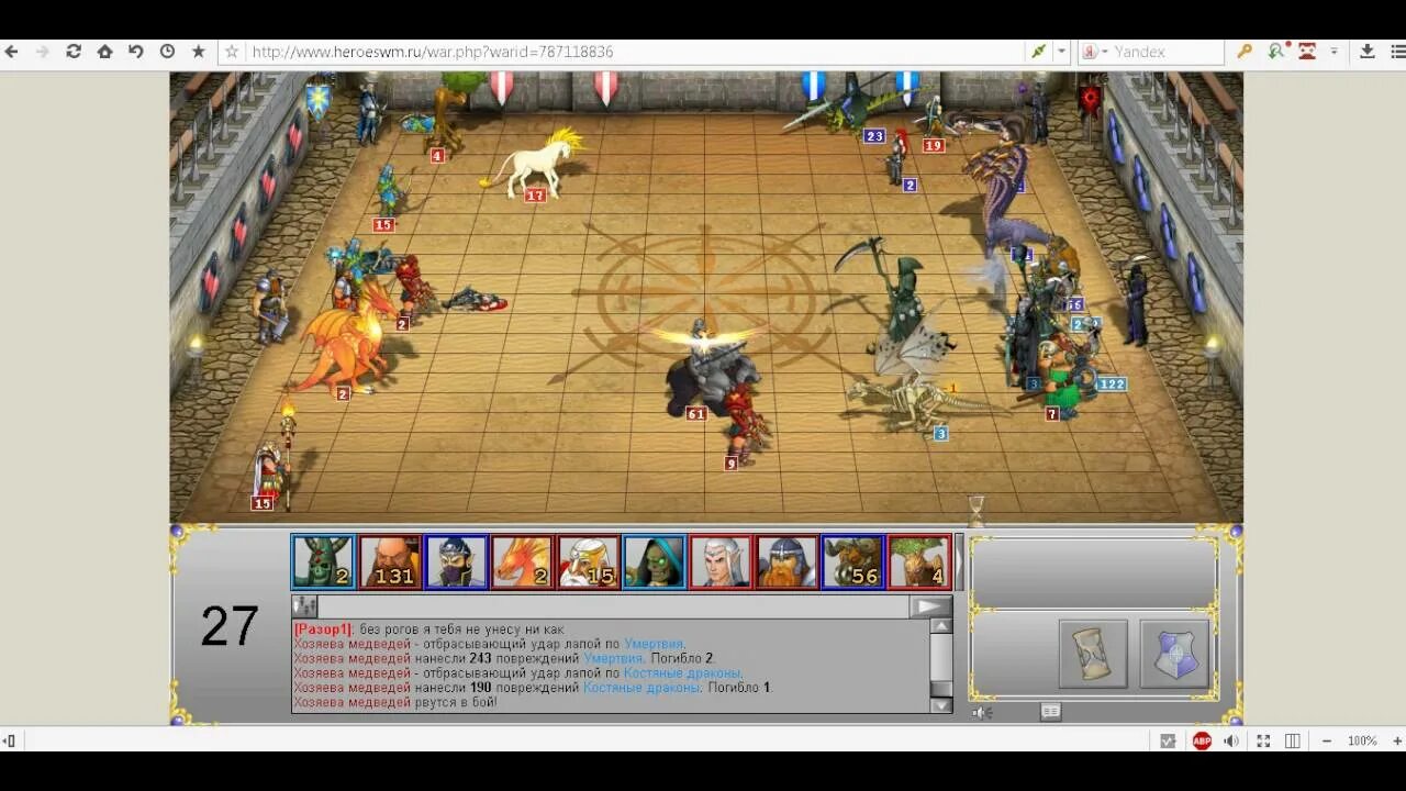 Скрипты гвд. Маг гвд. heroeswm. heroes 3 люди против тьмы. hwm.