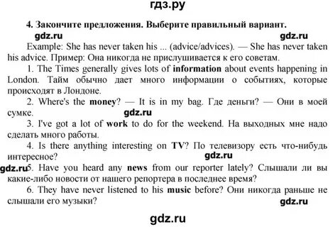 Английский язык 8 класс учебник решебник