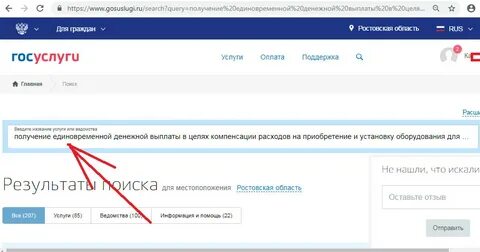 Госуслуги выплачивают деньги