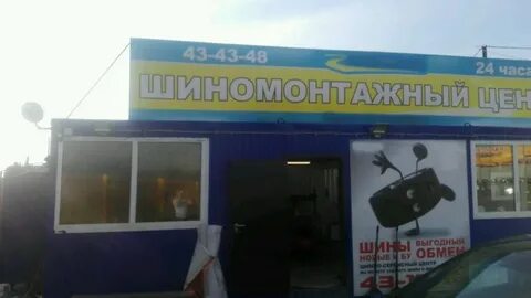 Автоспасатель киров шиномонтаж адреса