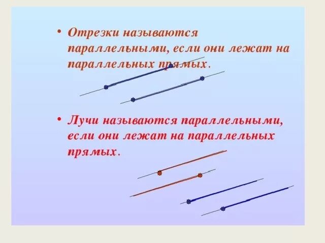 Параллельные прямые прямые 6 класс. Параллельные прямые презентация. Параллельные прямые в математике. Параллельность прямых отрезков лучей.