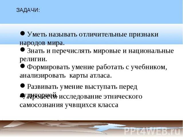 Главные признаки народа. Признаки народа. Отличительные признаки народности. Отличительная черта народностей. Отличительные особенности нации.