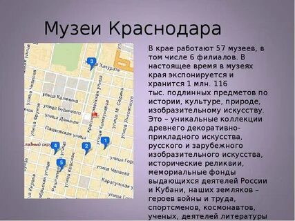 Краснодар время работы