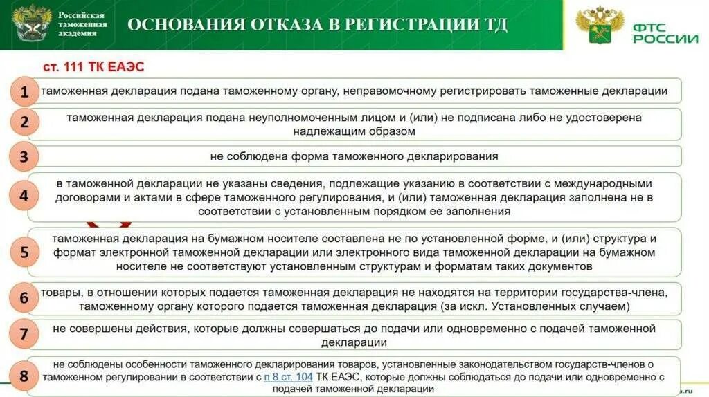 Виды таможенных деклараций. Подано таможенных деклараций. Процедуры таможенного декларирования. Электронное таможенное декларирование. Какие документы нужны для получения декларации