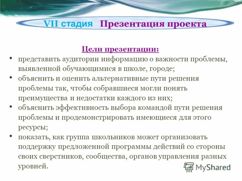 Оценка доказательств в арбитражном процессе. Оцени себя картинка. Оценивание своей работы на уроке. Оцени свою работу на уроке. Объяснить оценить.