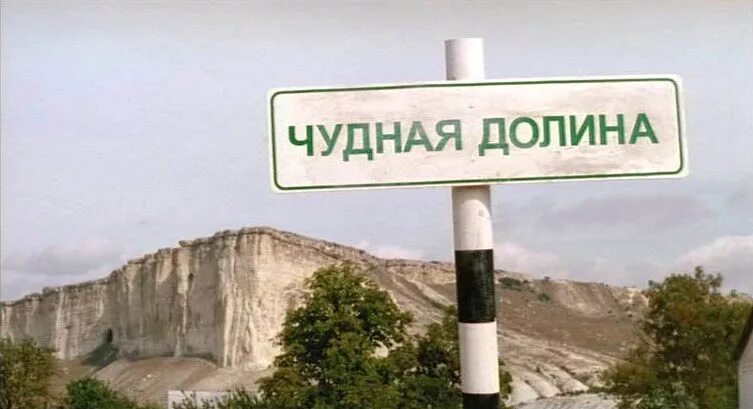 Кредо это. Мистер кредо 2022. Бахор ульяновск новый город. Чудная долина ульяновск. Mr credo чудная долина.