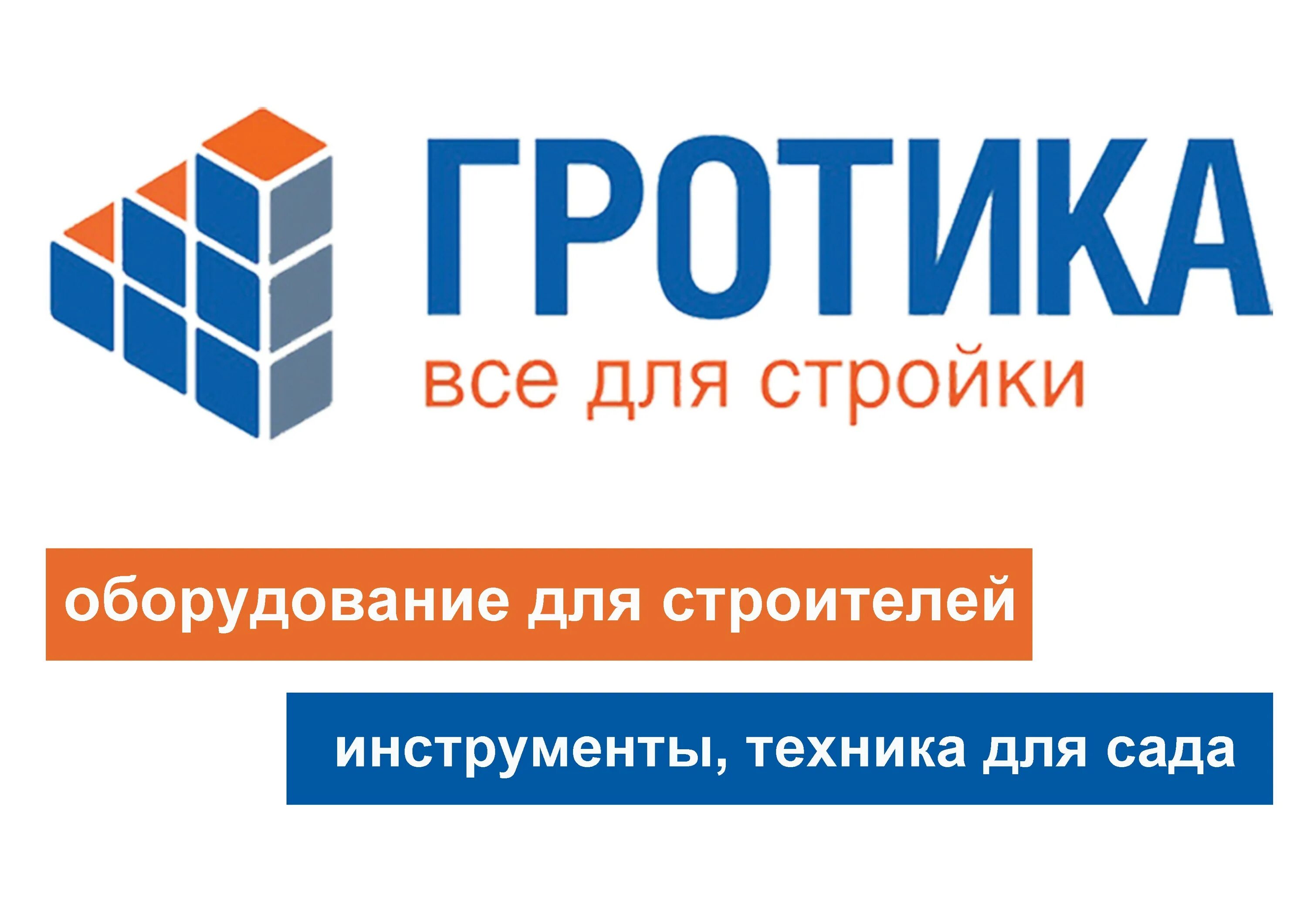 Сайт гротика красноярск. Сайт гротика красноярск. Гротика красноярск адреса. Сайт гротика красноярск. Гротика красноярск на глинки.